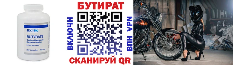 БУТИРАТ буратино  Мураши 