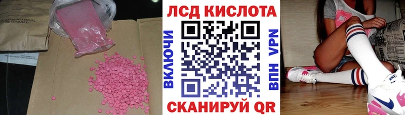 ЛСД экстази кислота  наркотики  Мураши 