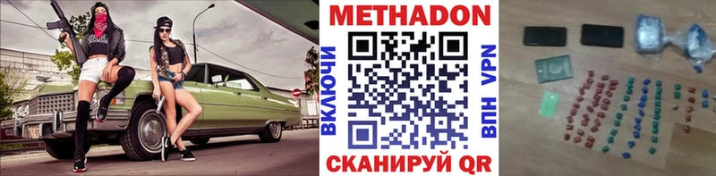 Метадон мёд  где купить наркоту  Мураши 